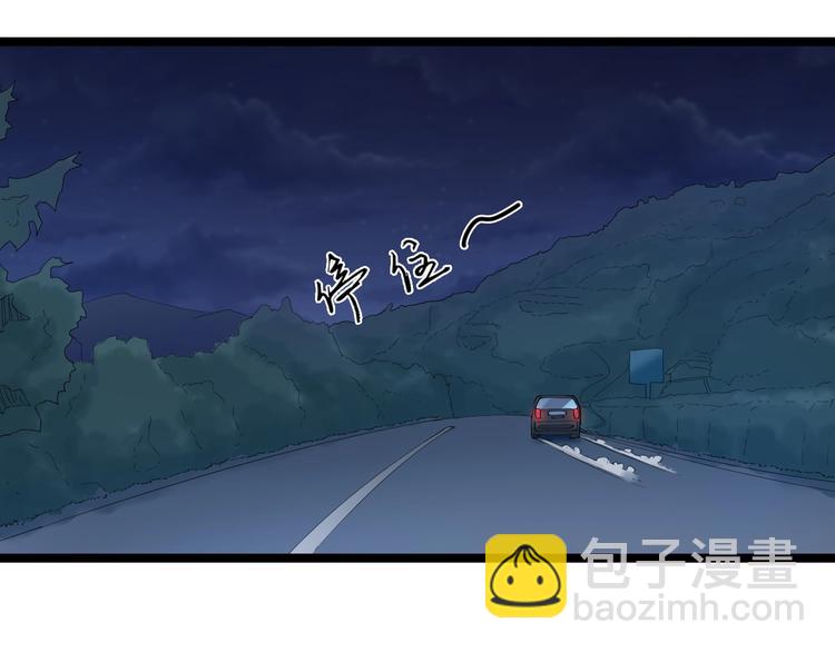 三界淘寶店 - 第42話 這晚街中偶遇心中的她(2/3) - 1