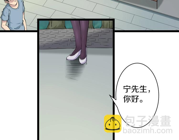 三界淘寶店 - 第42話 這晚街中偶遇心中的她(1/3) - 7