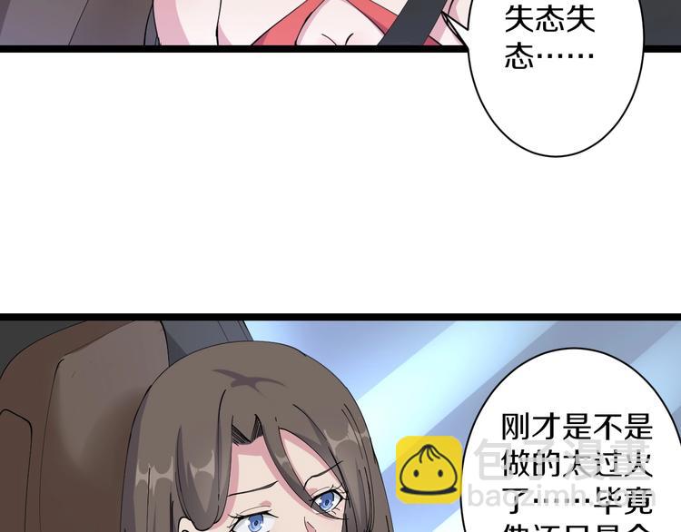 三界淘寶店 - 第42話 這晚街中偶遇心中的她(2/3) - 3