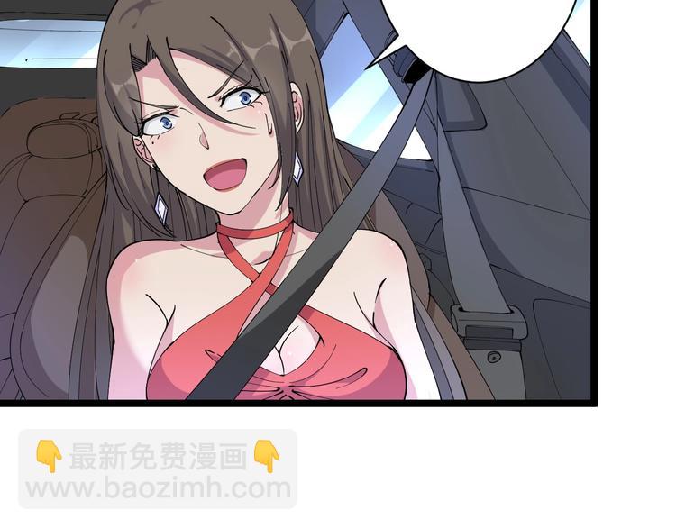 三界淘寶店 - 第42話 這晚街中偶遇心中的她(2/3) - 1