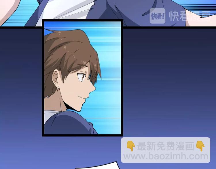 三界淘寶店 - 第42話 這晚街中偶遇心中的她(2/3) - 3