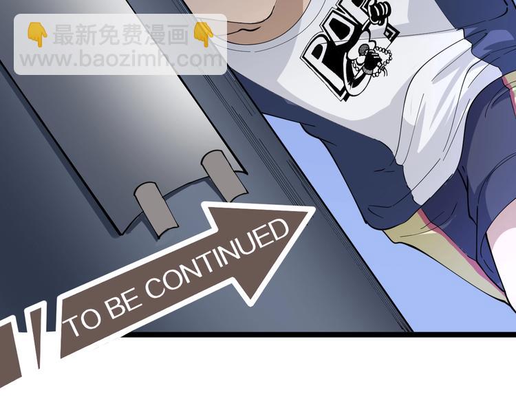 三界淘寶店 - 第42話 這晚街中偶遇心中的她(2/3) - 5