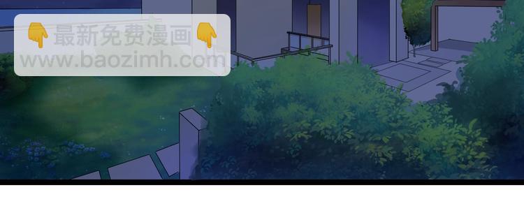 三界淘寶店 - 第42話 這晚街中偶遇心中的她(2/3) - 7