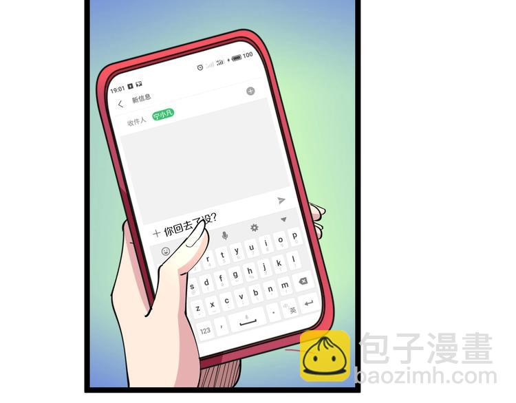 三界淘寶店 - 第42話 這晚街中偶遇心中的她(2/3) - 5