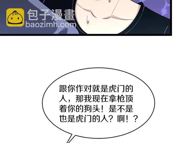 三界淘寶店 - 第44話 虎門奸細？(3/3) - 5