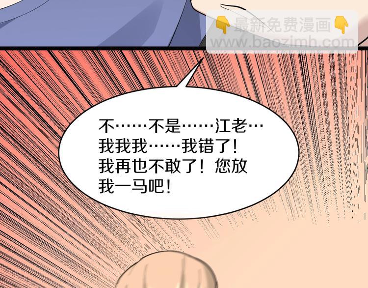 三界淘寶店 - 第44話 虎門奸細？(3/3) - 1