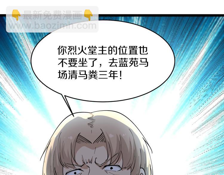 三界淘寶店 - 第44話 虎門奸細？(3/3) - 2