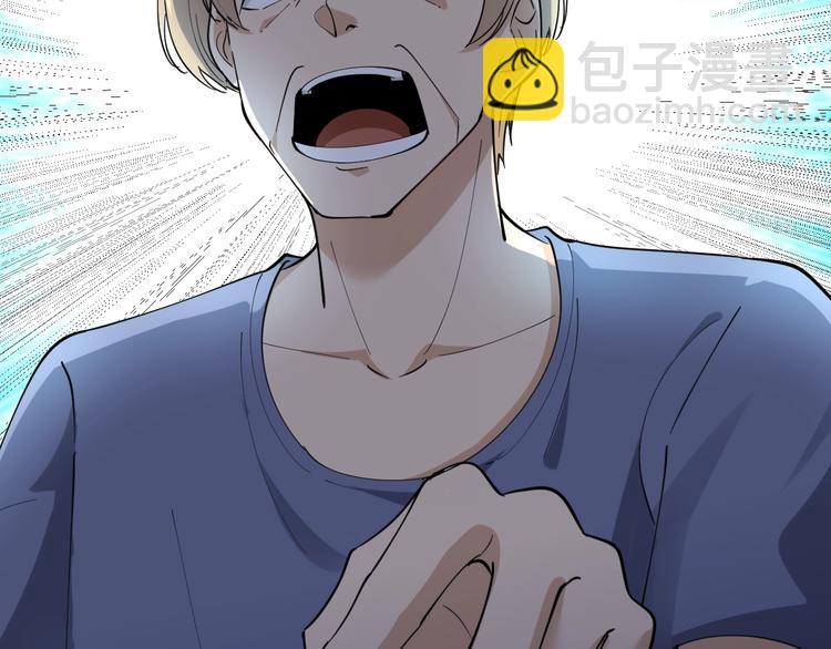 三界淘寶店 - 第44話 虎門奸細？(3/3) - 3