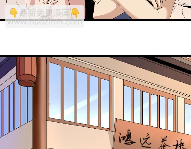 三界淘寶店 - 第44話 虎門奸細？(3/3) - 2