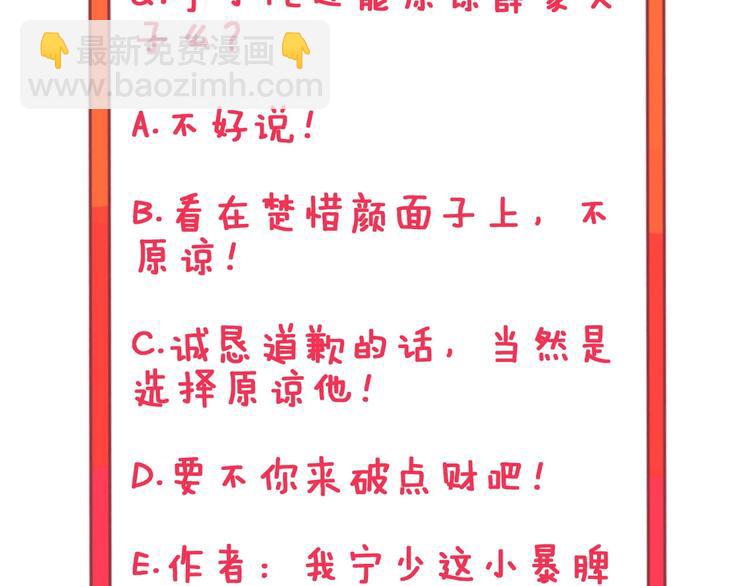 三界淘寶店 - 第44話 虎門奸細？(3/3) - 1