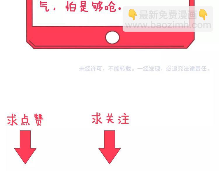 三界淘寶店 - 第44話 虎門奸細？(3/3) - 2