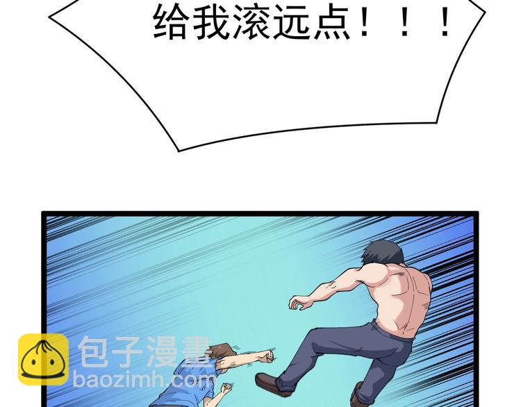 三界淘寶店 - 第44話 虎門奸細？(2/3) - 8