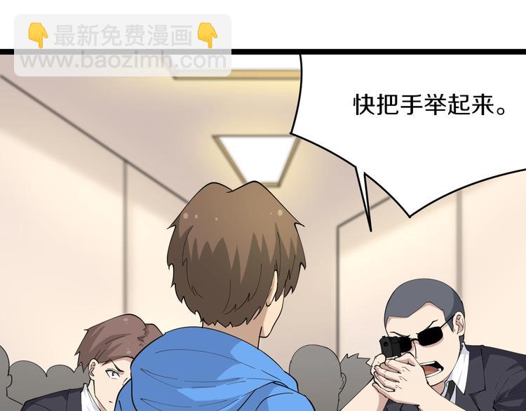 三界淘寶店 - 第44話 虎門奸細？(2/3) - 4