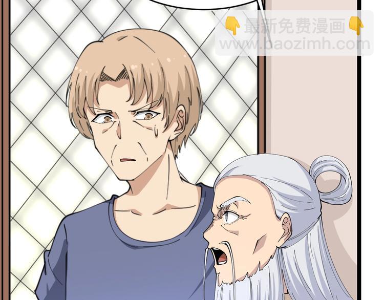 三界淘寶店 - 第44話 虎門奸細？(2/3) - 8