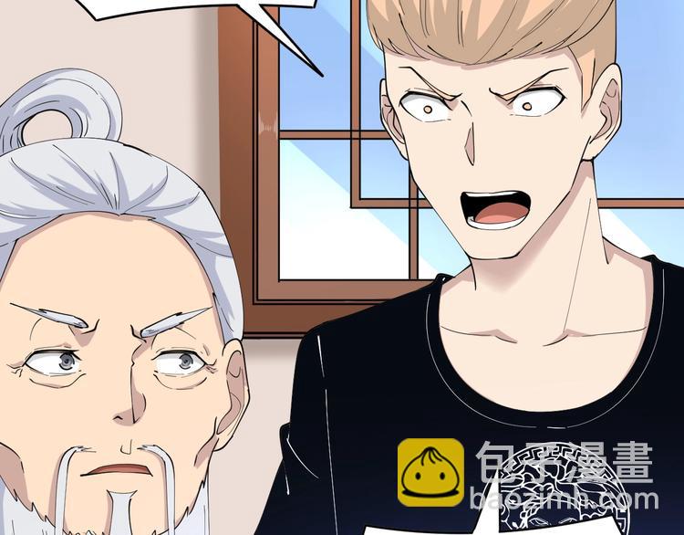 三界淘寶店 - 第44話 虎門奸細？(2/3) - 2