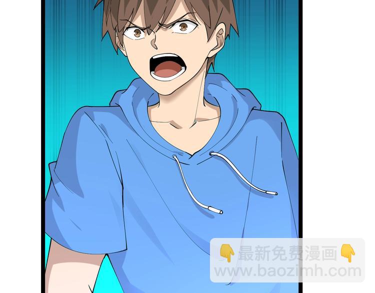 三界淘寶店 - 第44話 虎門奸細？(2/3) - 6