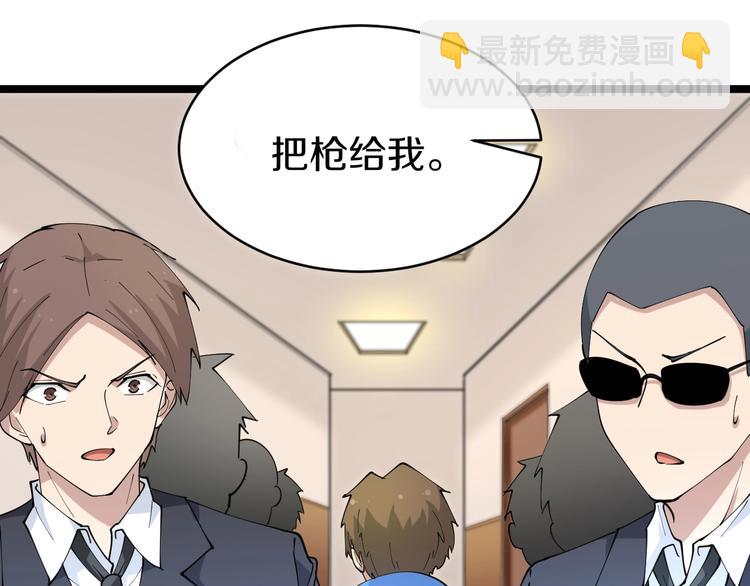 三界淘寶店 - 第44話 虎門奸細？(2/3) - 6