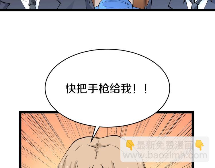 三界淘寶店 - 第44話 虎門奸細？(2/3) - 7