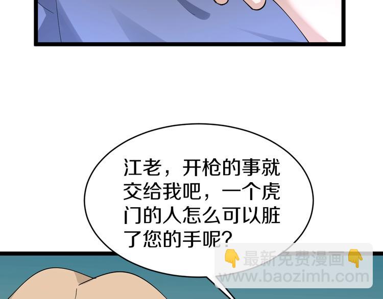 三界淘寶店 - 第44話 虎門奸細？(2/3) - 1