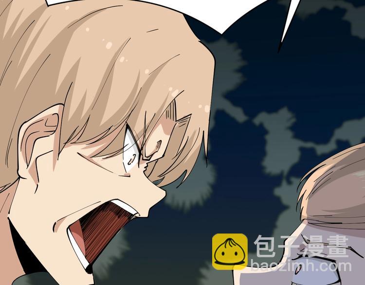 三界淘寶店 - 第44話 虎門奸細？(2/3) - 5