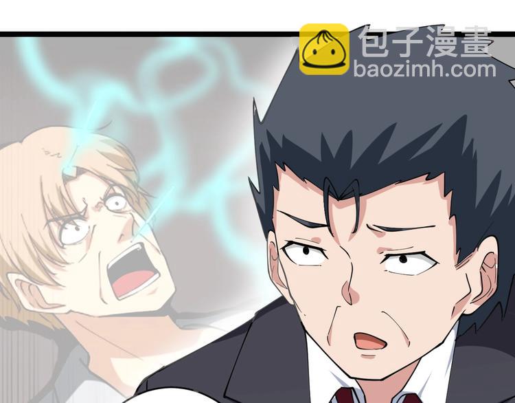 三界淘寶店 - 第46話 老弟謝謝嗷！(2/3) - 6