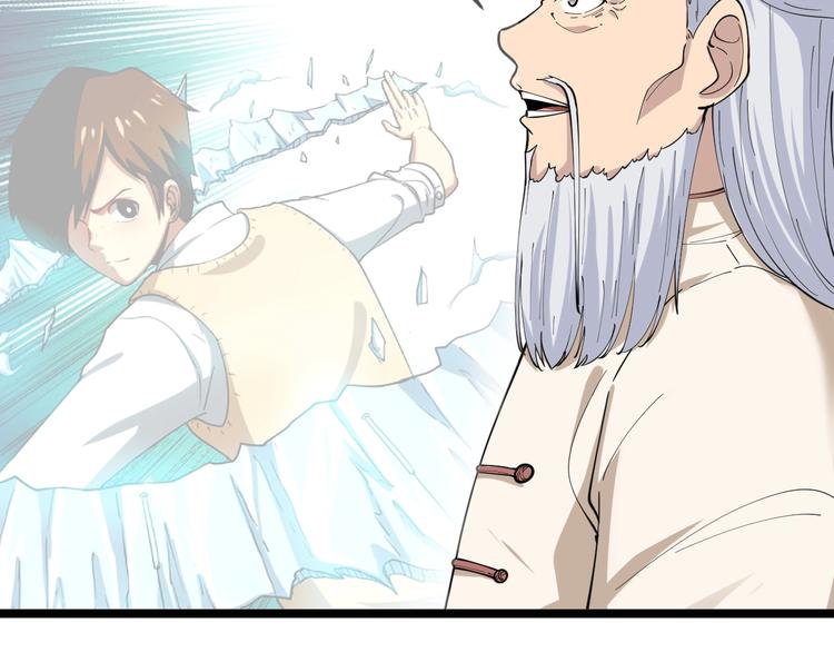 三界淘寶店 - 第46話 老弟謝謝嗷！(3/3) - 3