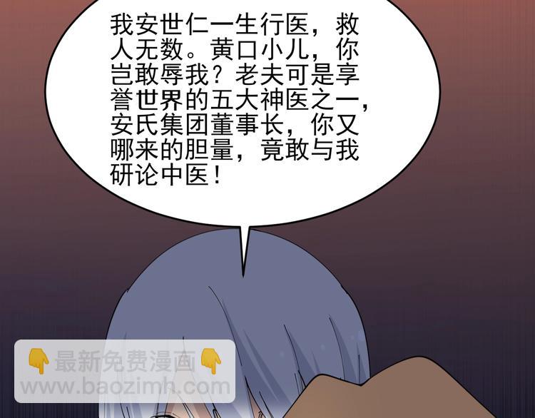 三界淘寶店 - 第46話 老弟謝謝嗷！(3/3) - 2