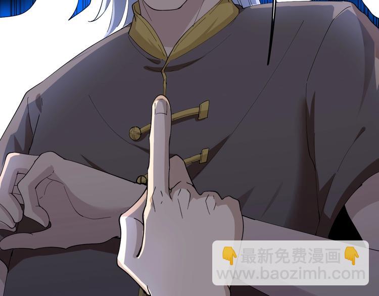 三界淘寶店 - 第46話 老弟謝謝嗷！(3/3) - 1