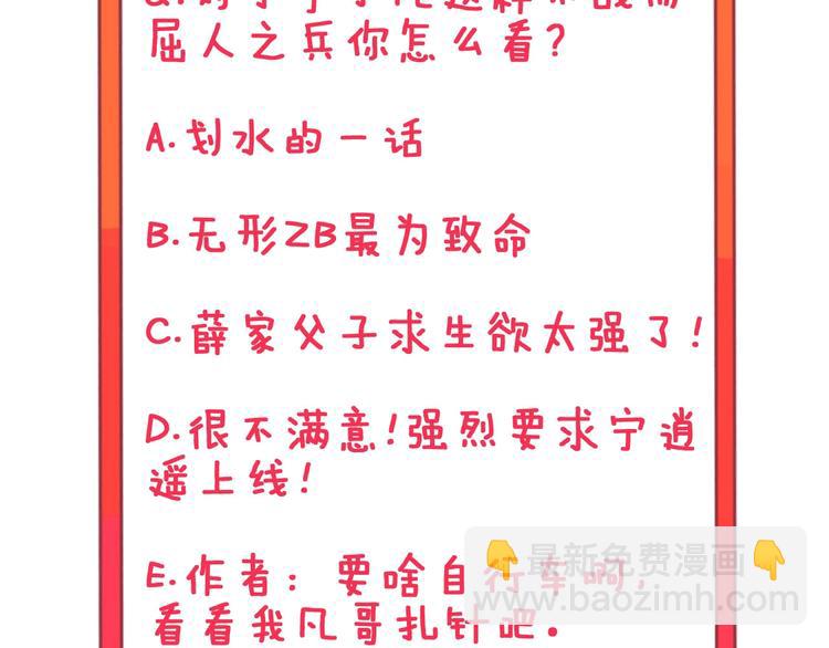 三界淘寶店 - 第46話 老弟謝謝嗷！(3/3) - 5