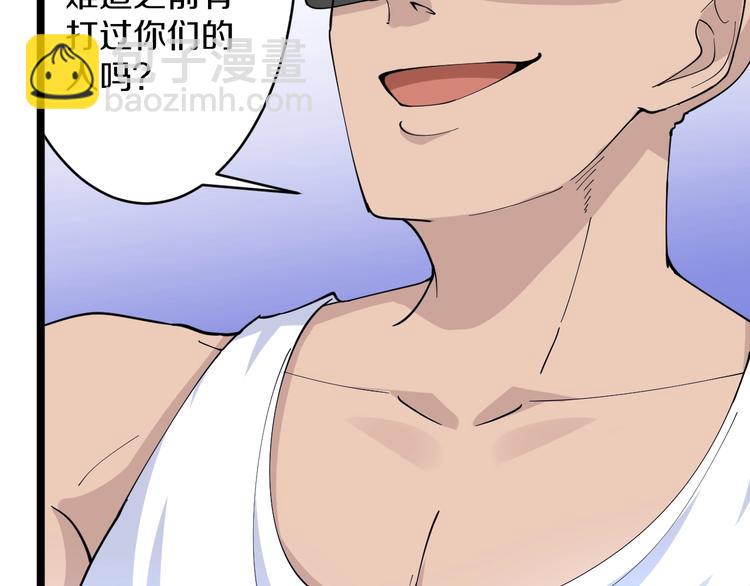 三界淘寶店 - 第46話 老弟謝謝嗷！(1/3) - 5