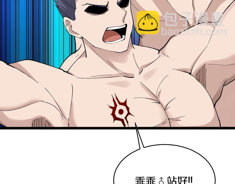 三界淘寶店 - 第46話 老弟謝謝嗷！(1/3) - 2