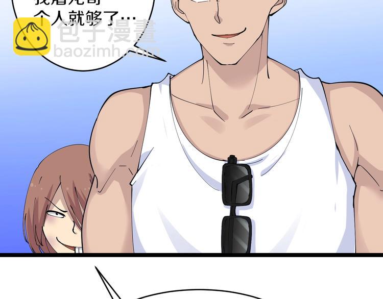 三界淘寶店 - 第46話 老弟謝謝嗷！(1/3) - 7