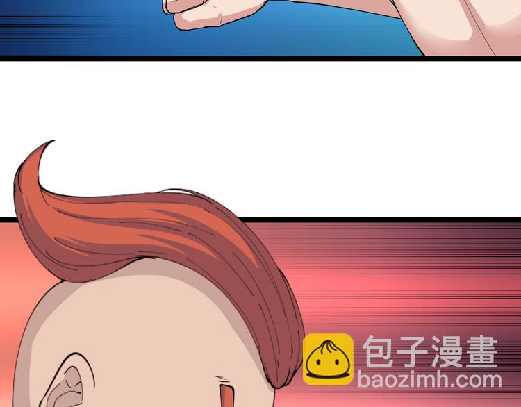 三界淘寶店 - 第46話 老弟謝謝嗷！(1/3) - 1