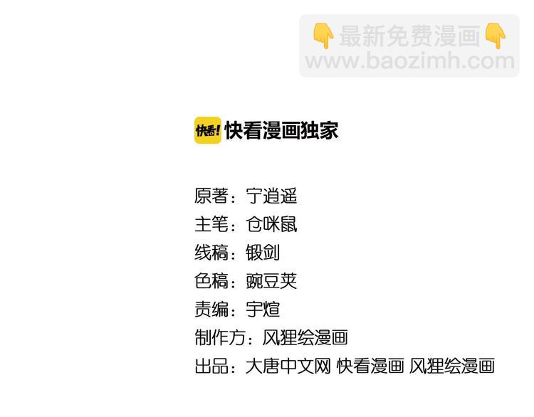 三界淘寶店 - 第46話 老弟謝謝嗷！(1/3) - 4