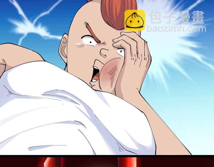 三界淘寶店 - 第46話 老弟謝謝嗷！(1/3) - 8