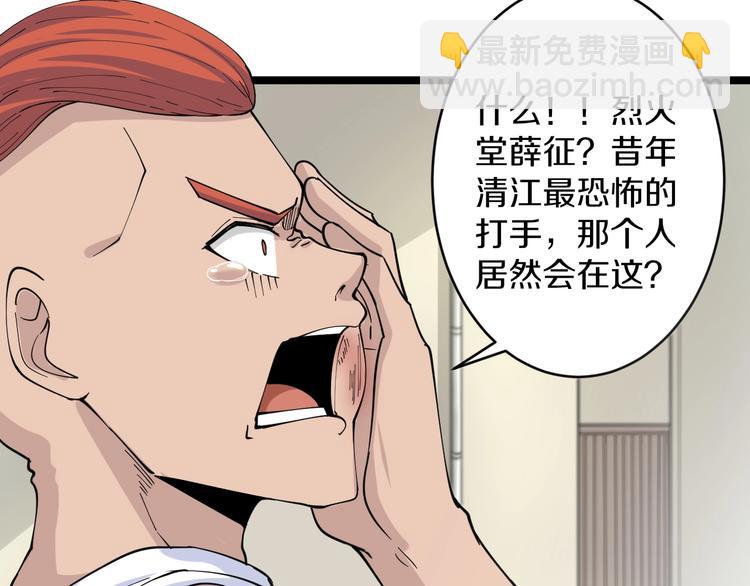 三界淘寶店 - 第46話 老弟謝謝嗷！(1/3) - 3