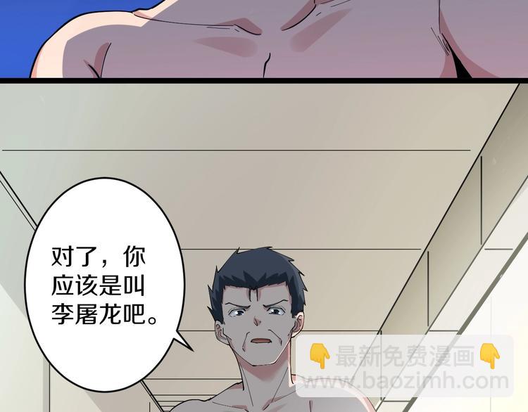 三界淘寶店 - 第46話 老弟謝謝嗷！(1/3) - 6