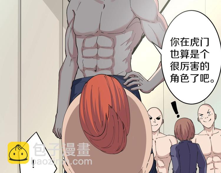 三界淘寶店 - 第46話 老弟謝謝嗷！(1/3) - 7