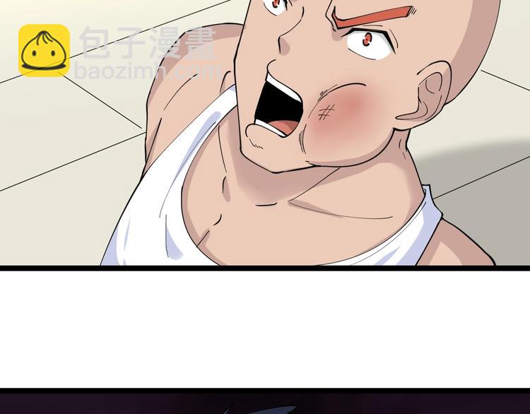 三界淘寶店 - 第46話 老弟謝謝嗷！(1/3) - 1