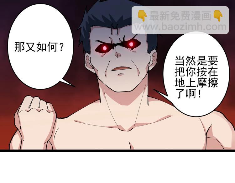 三界淘寶店 - 第46話 老弟謝謝嗷！(1/3) - 2