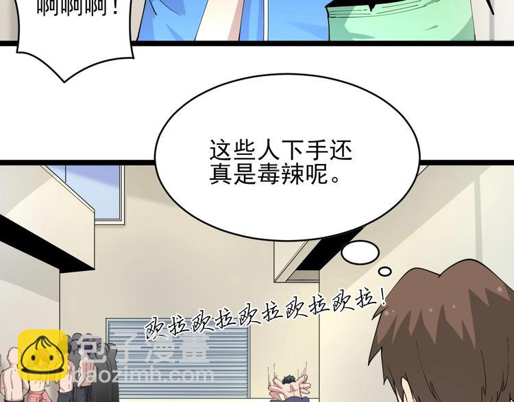 三界淘寶店 - 第46話 老弟謝謝嗷！(2/3) - 6