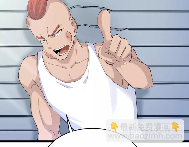 三界淘寶店 - 第46話 老弟謝謝嗷！(2/3) - 4