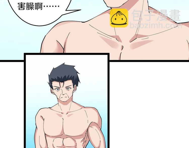 三界淘寶店 - 第46話 老弟謝謝嗷！(2/3) - 8