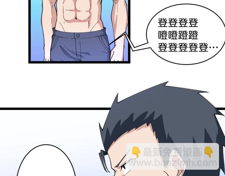 三界淘寶店 - 第46話 老弟謝謝嗷！(2/3) - 1