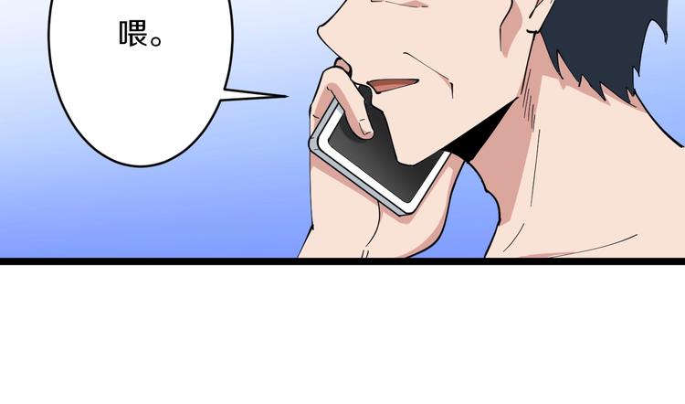 三界淘寶店 - 第46話 老弟謝謝嗷！(2/3) - 2