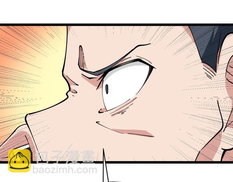 三界淘寶店 - 第46話 老弟謝謝嗷！(2/3) - 3