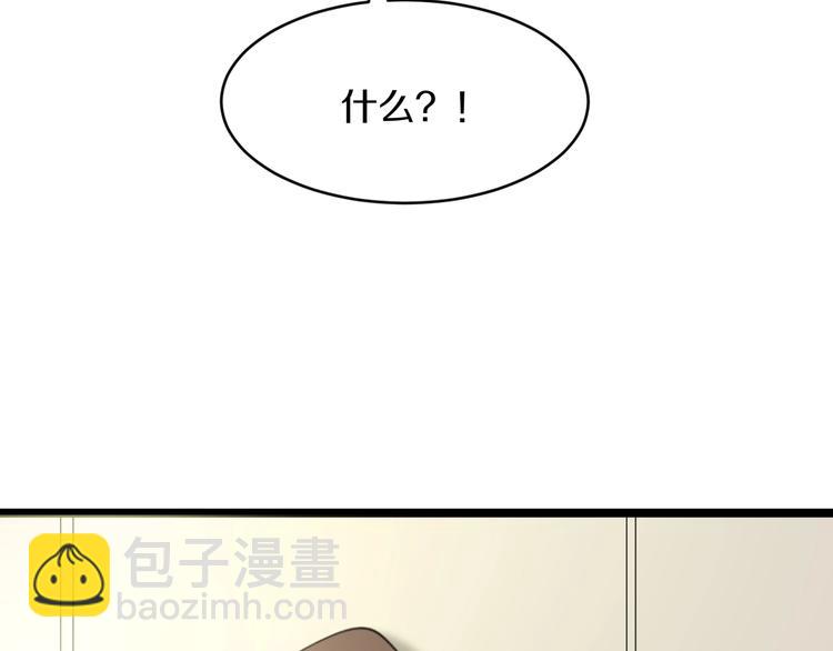 三界淘寶店 - 第46話 老弟謝謝嗷！(2/3) - 4