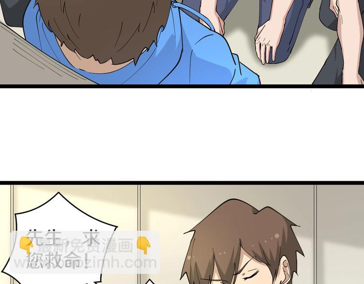 三界淘寶店 - 第46話 老弟謝謝嗷！(2/3) - 1