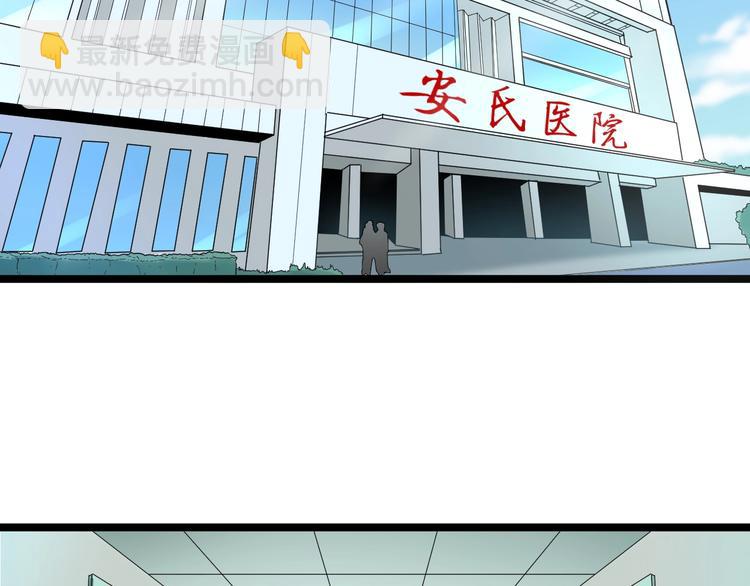 三界淘寶店 - 第46話 老弟謝謝嗷！(2/3) - 8