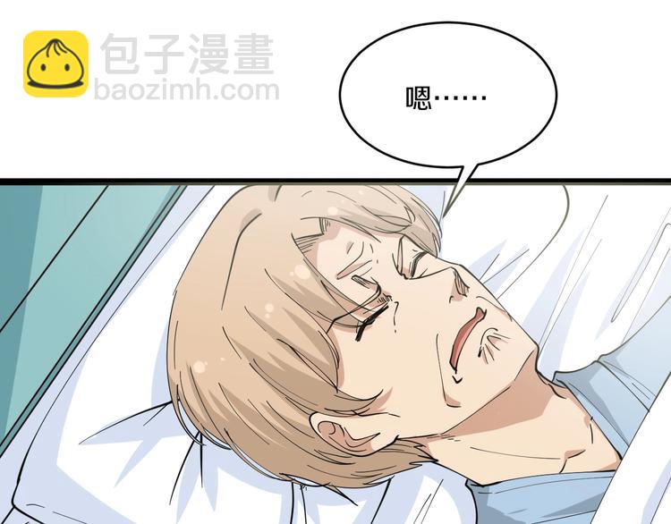 三界淘寶店 - 第46話 老弟謝謝嗷！(2/3) - 3